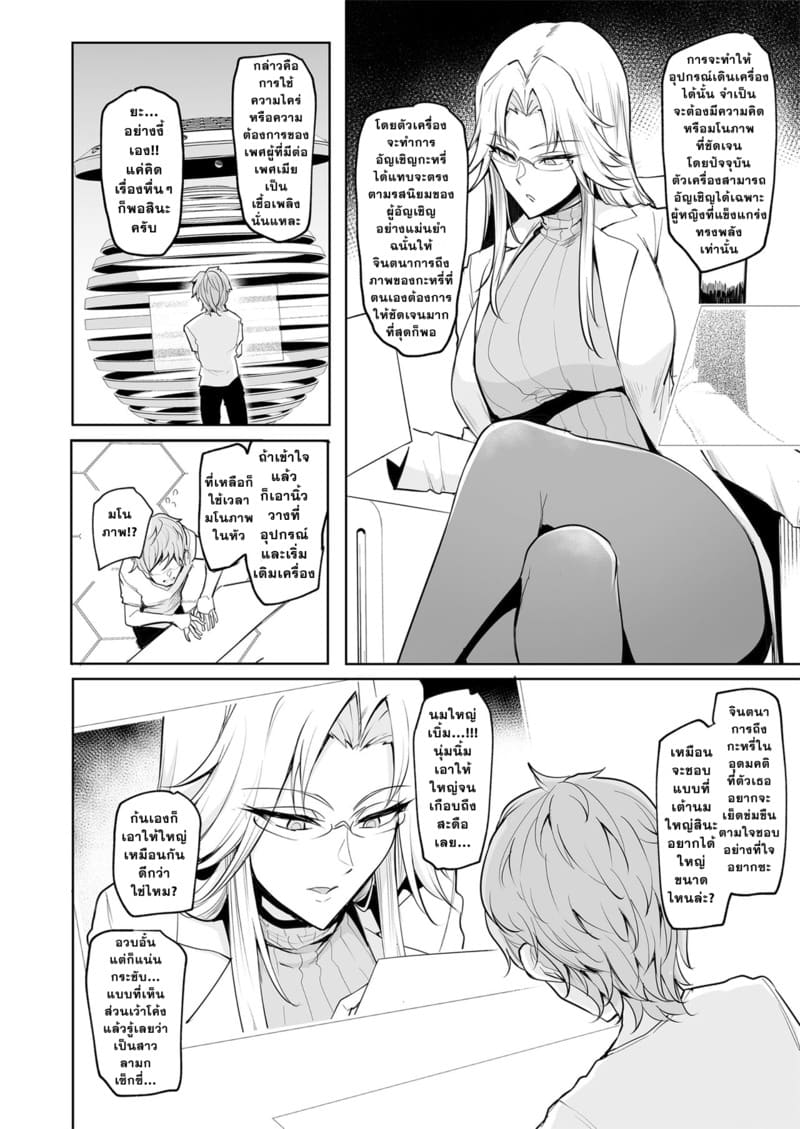 จักรพรรดินีผู้ร่วงหล่น 1